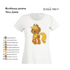 Детская футболка для вышивки "Эплл Джек"